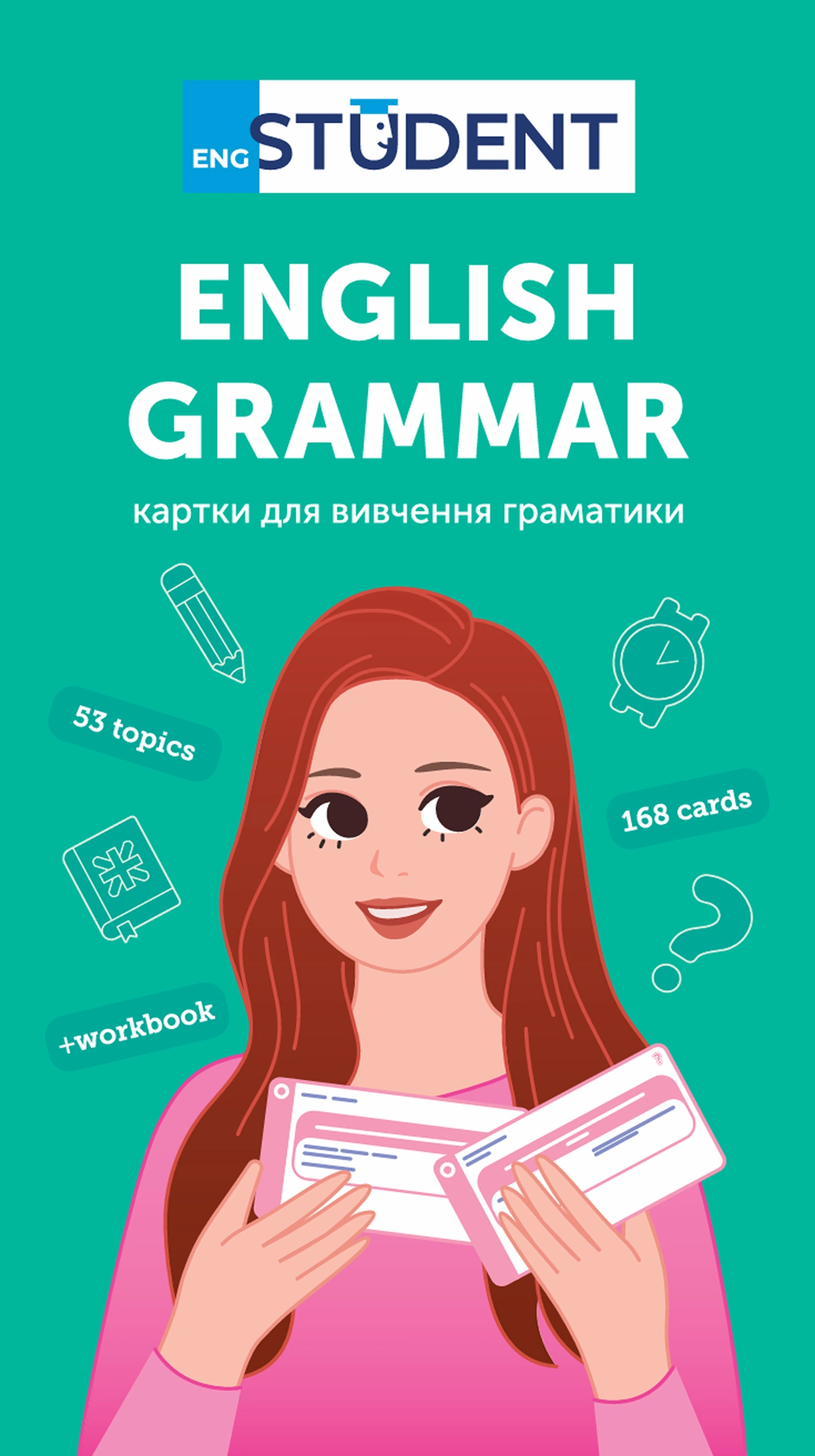 English Grammar - 168 карток