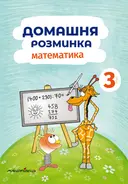 Переглянути уривок