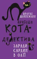 Переглянути уривок