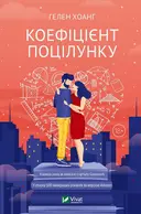 Переглянути уривок