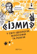 Переглянути уривок