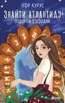 Переглянути уривок