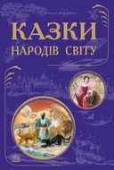Переглянути уривок
