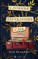 Переглянути уривок