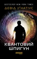 Переглянути уривок