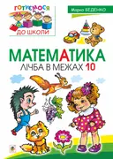 Переглянути уривок