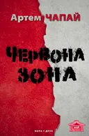 Переглянути уривок