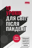 Переглянути уривок