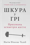 Переглянути уривок