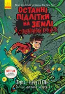 Переглянути уривок
