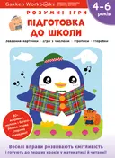 Переглянути уривок