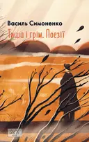 Переглянути уривок