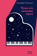 Переглянути уривок