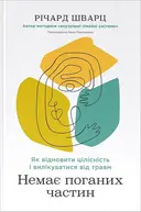 Переглянути уривок