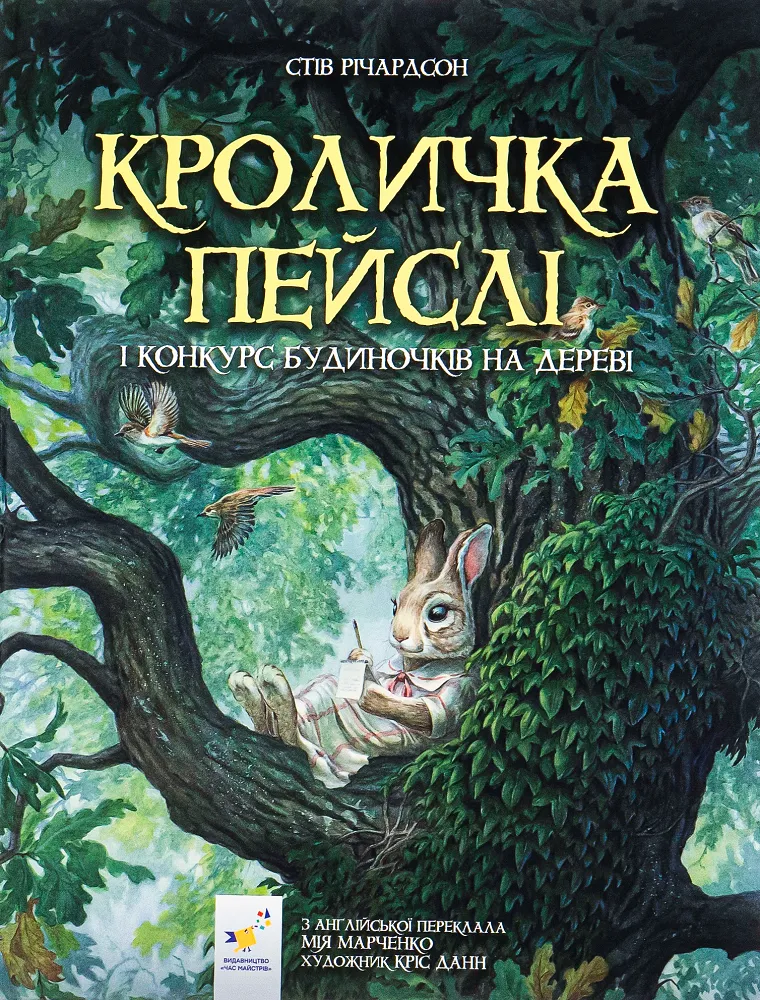 Обкладинка Кроличка Пейслі