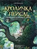 Переглянути уривок