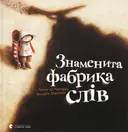 Переглянути уривок