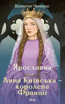 Переглянути уривок