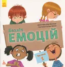 Переглянути уривок