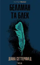 Переглянути уривок