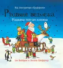 Переглянути уривок
