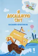 Переглянути уривок