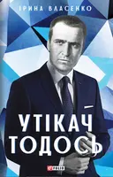 Переглянути уривок