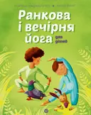 Переглянути уривок