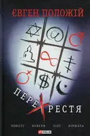 Переглянути уривок