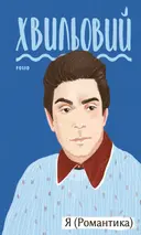 Переглянути уривок