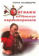 Переглянути уривок