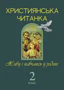 Переглянути уривок