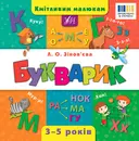 Переглянути уривок