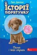 Переглянути уривок