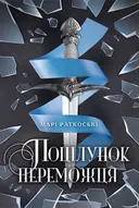 Переглянути уривок