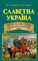 Переглянути уривок