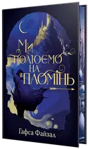 Переглянути уривок