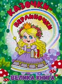 Переглянути уривок