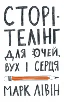 Переглянути уривок