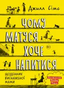 Переглянути уривок
