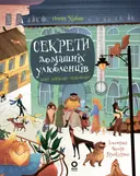 Переглянути уривок