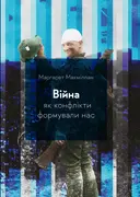 Переглянути уривок