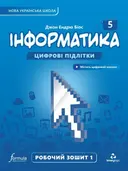 Переглянути уривок