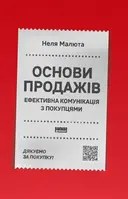 Переглянути уривок