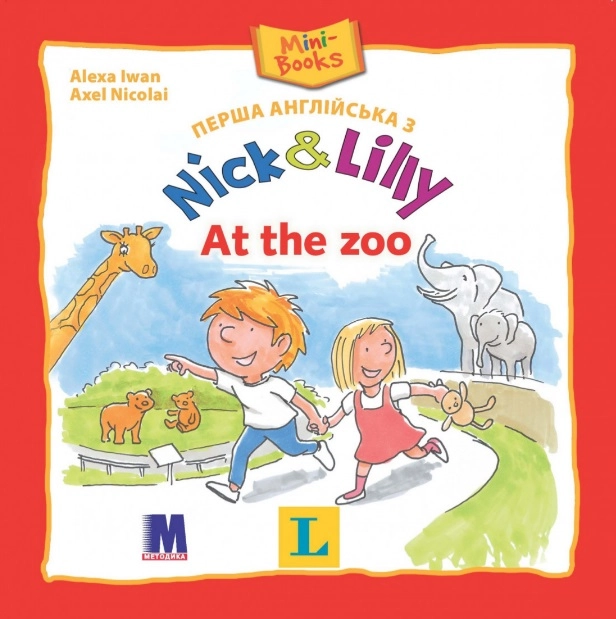 Обкладника "Nick and Lilly - At the zoo" Обкладинка "Nick and Lilly - At the zoo"