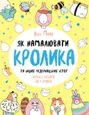 Переглянути уривок