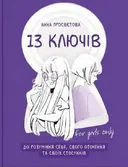 Переглянути уривок