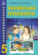 Переглянути уривок