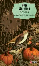 Переглянути уривок