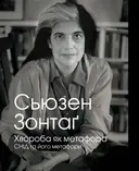 Переглянути уривок